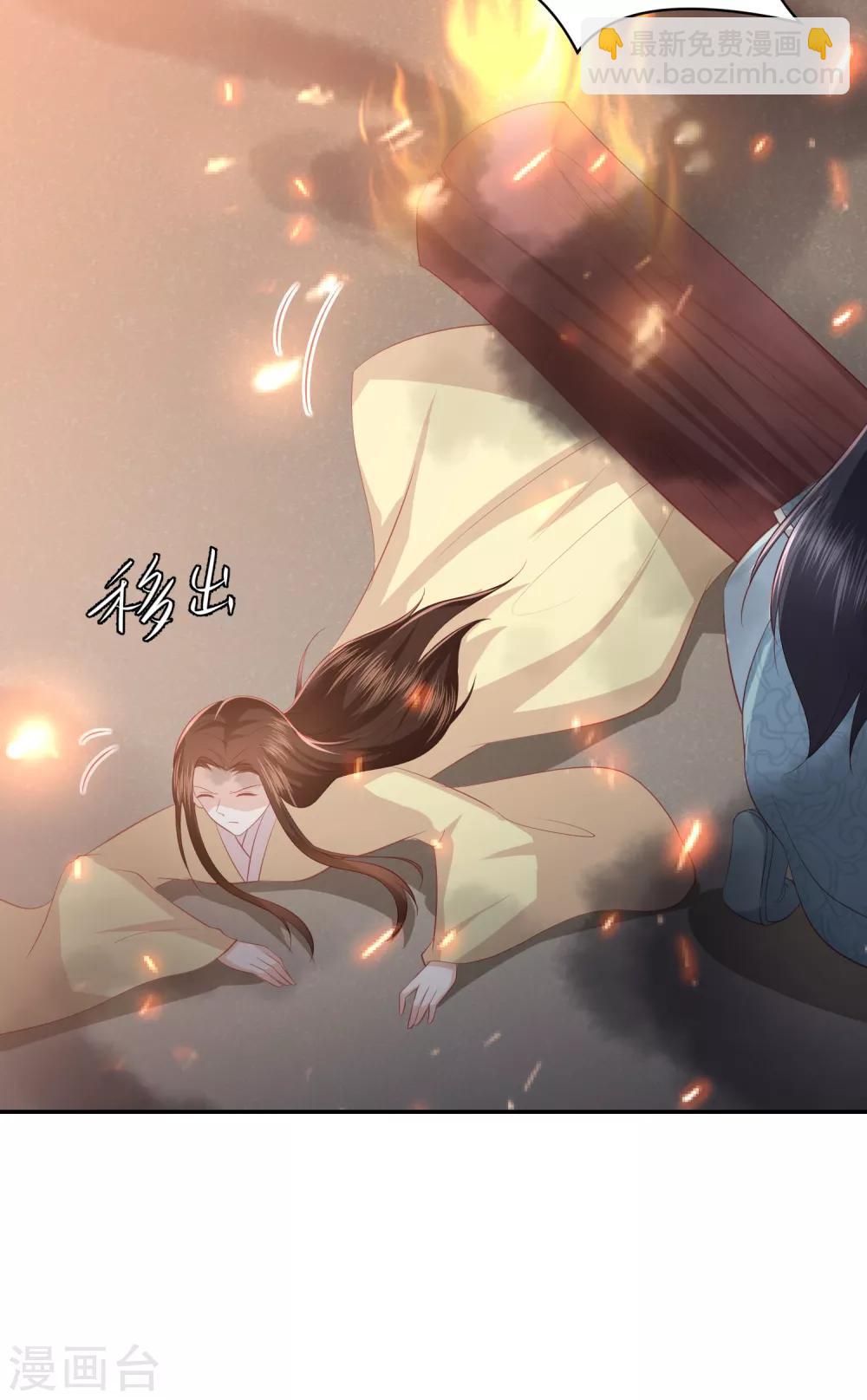 第49话 南苑大王救人7