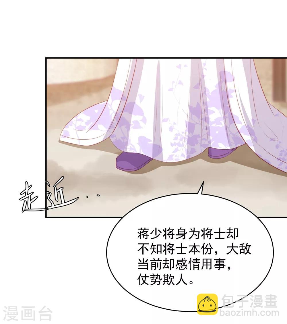 第50话 来自蒋凝霜的敌意32