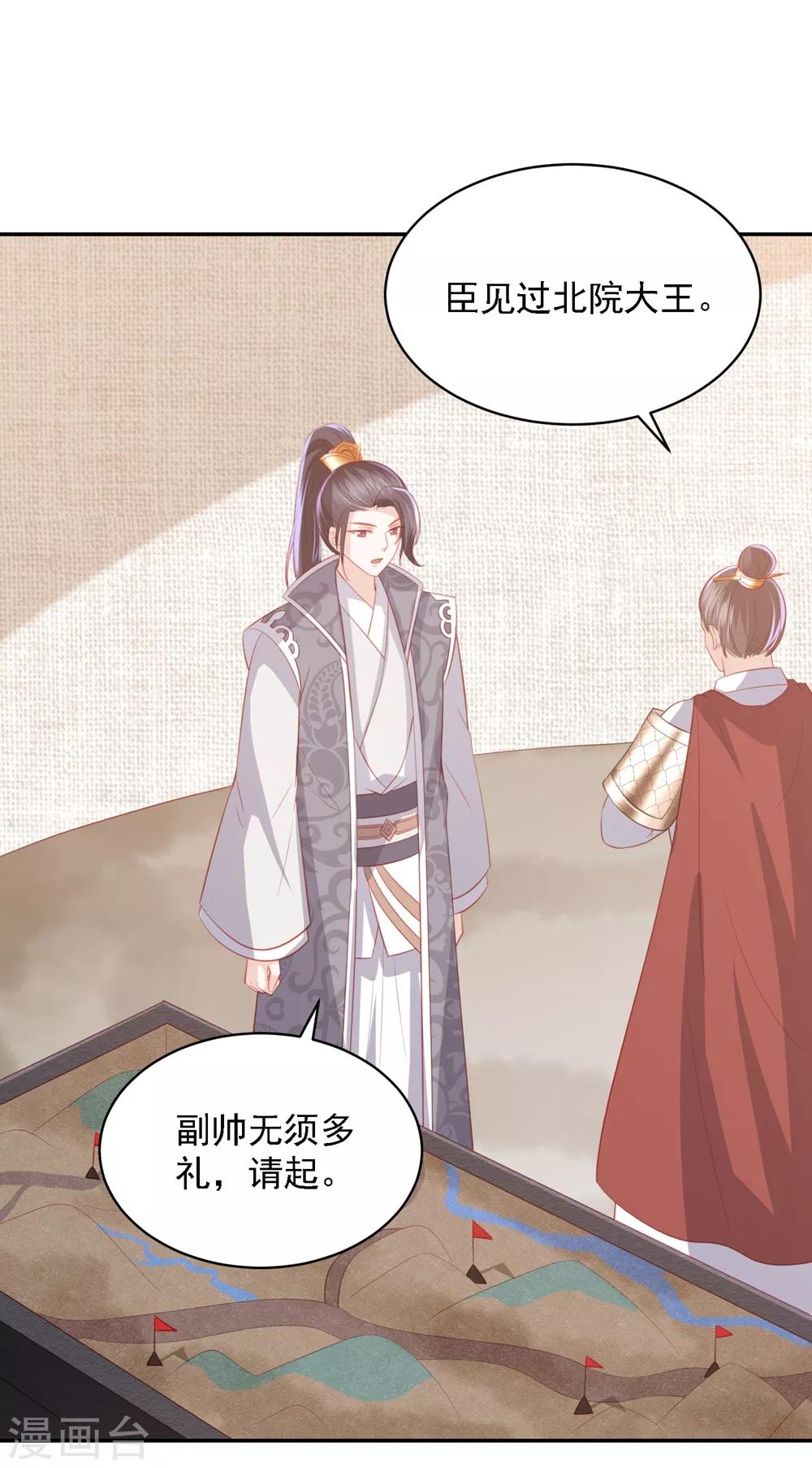 第50话 来自蒋凝霜的敌意36