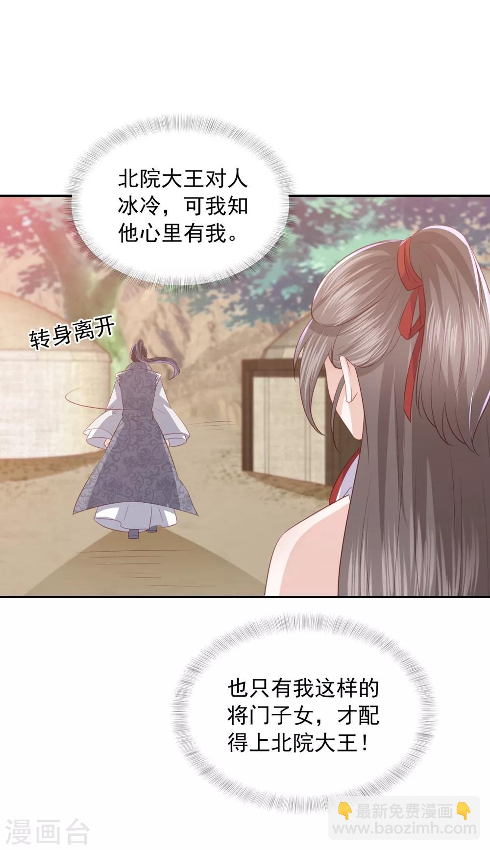 第50话 来自蒋凝霜的敌意9