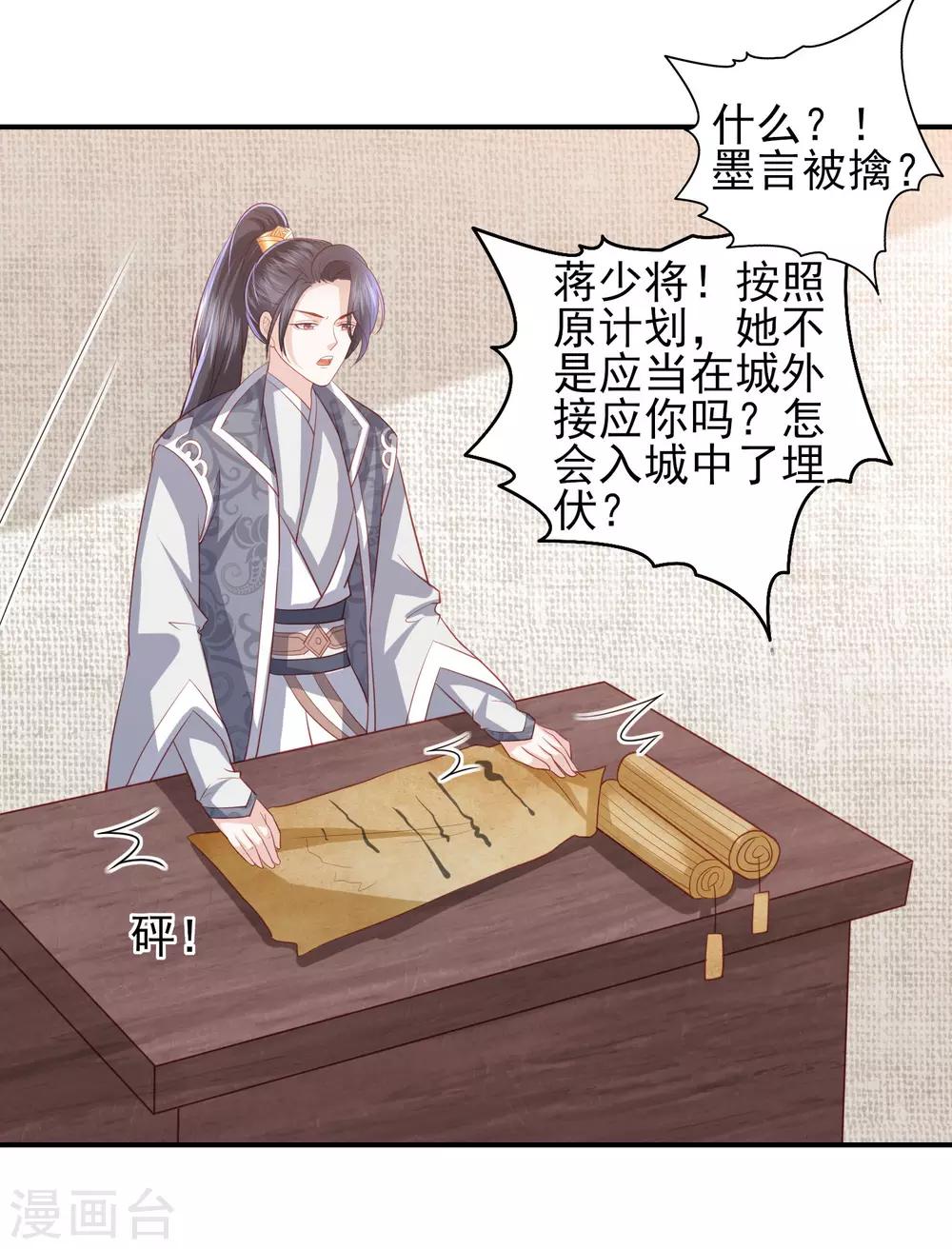 第54话 只有一个办法可以救她12