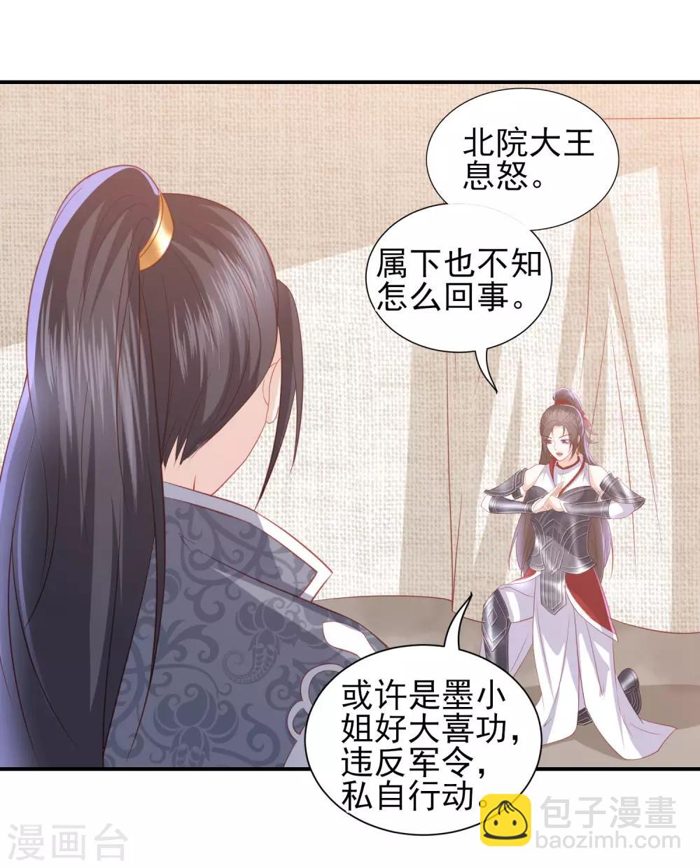 第54话 只有一个办法可以救她13