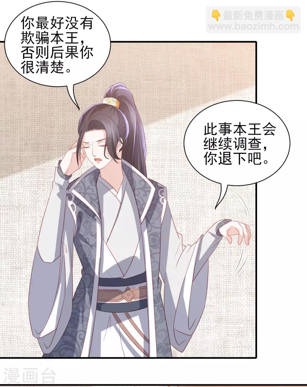 第54话 只有一个办法可以救她14