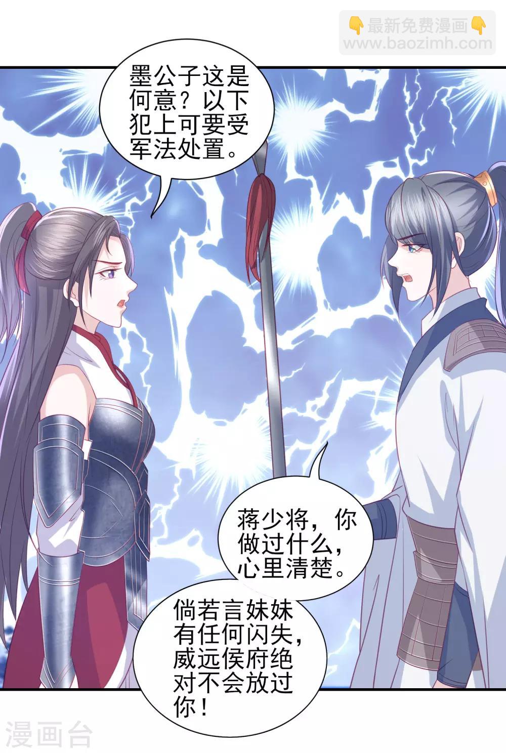 第54话 只有一个办法可以救她17