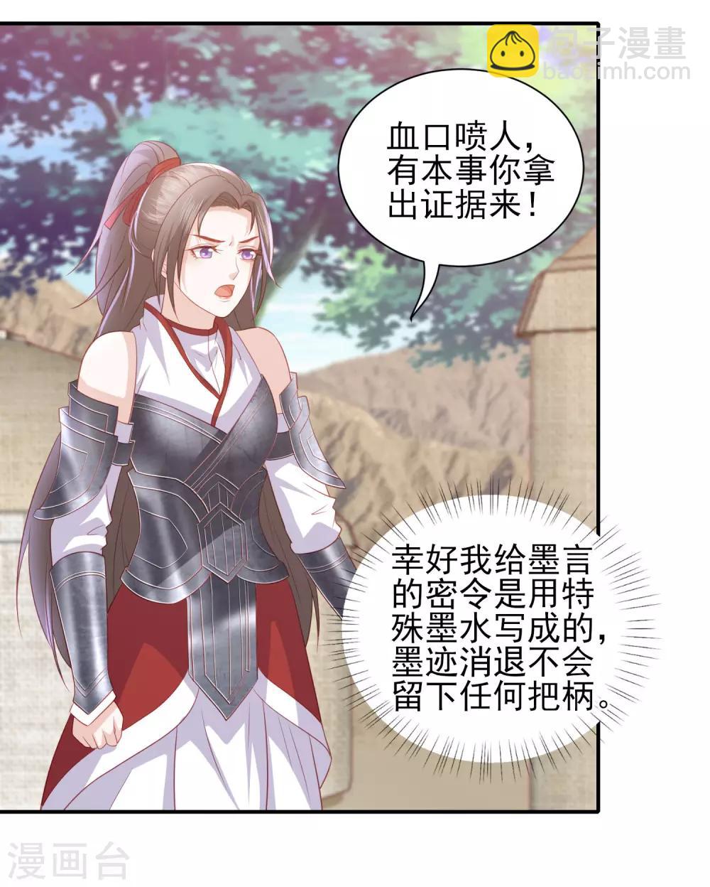 第54话 只有一个办法可以救她18