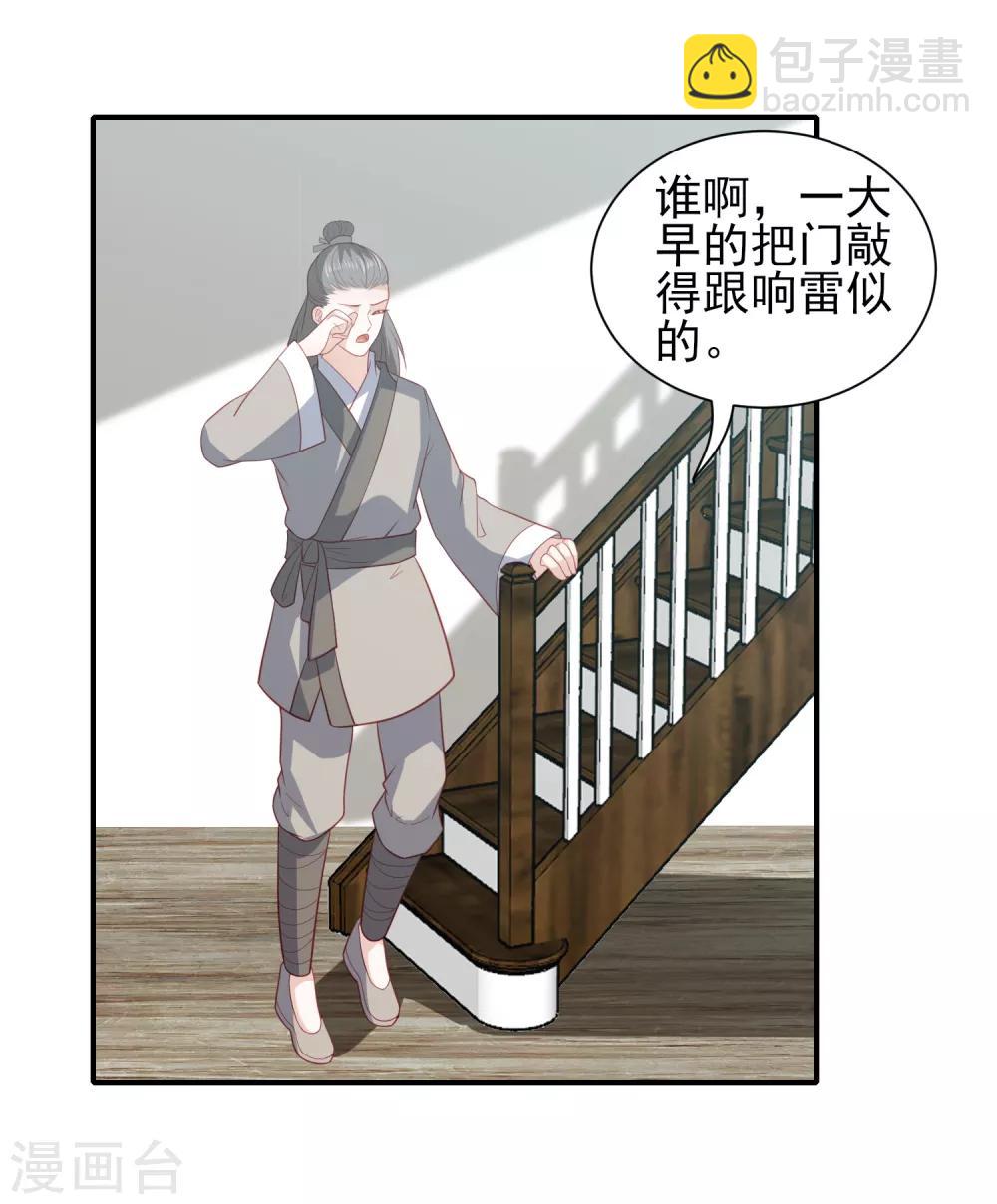 第54话 只有一个办法可以救她2