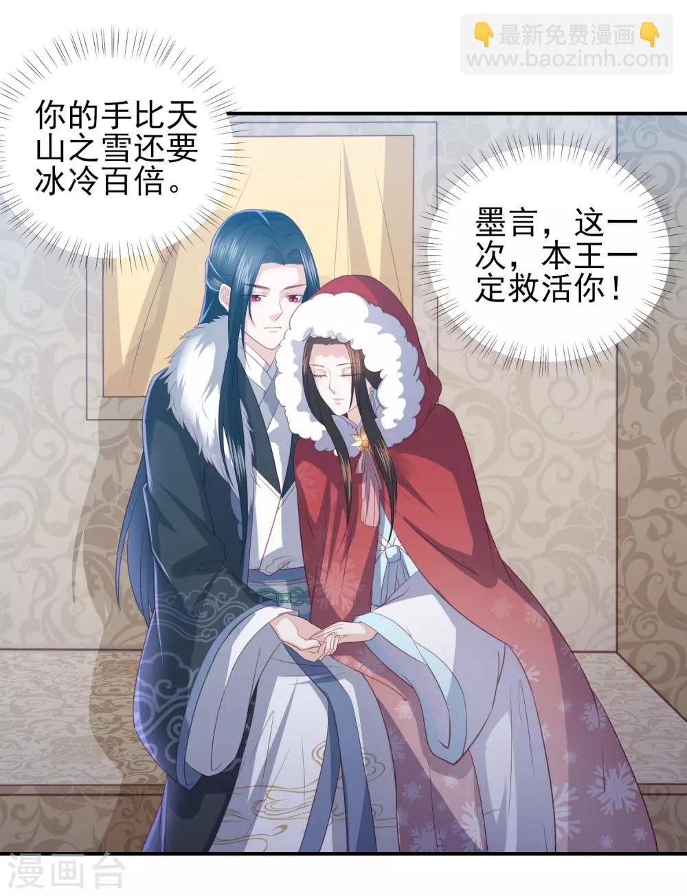 第54话 只有一个办法可以救她21