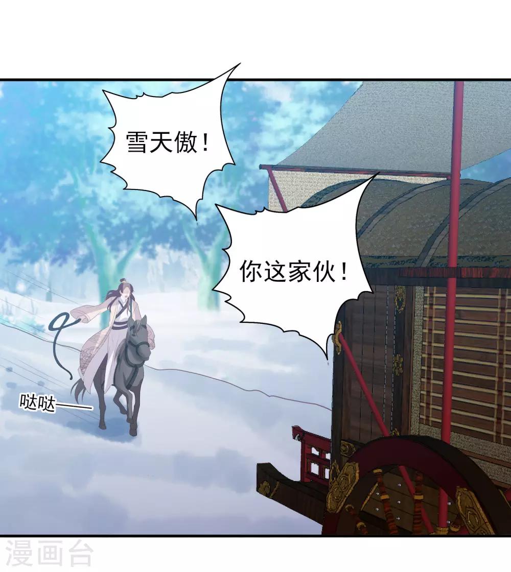 第54话 只有一个办法可以救她22