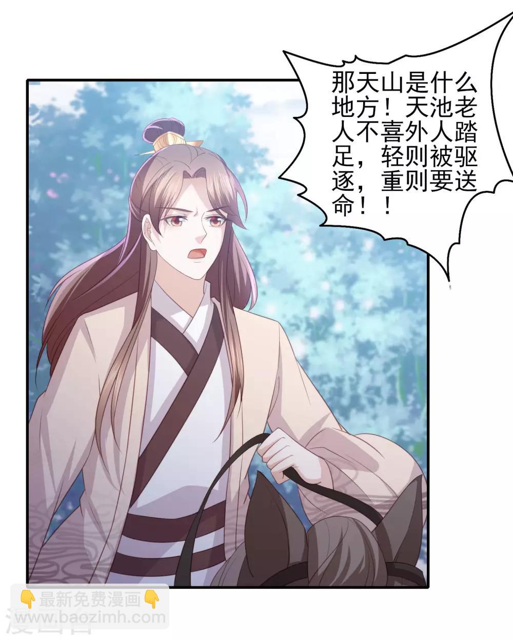 第54话 只有一个办法可以救她23