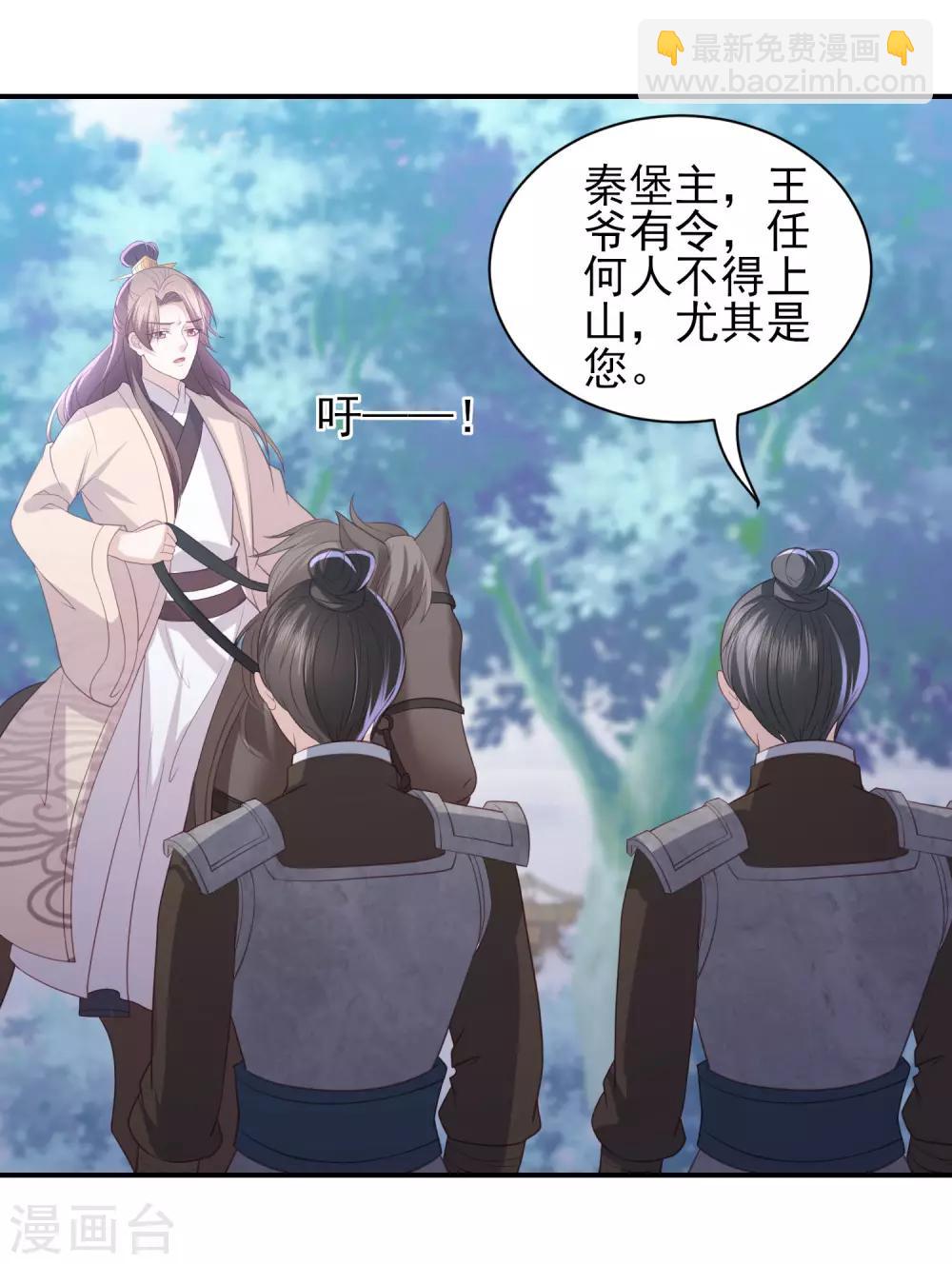 第54话 只有一个办法可以救她24