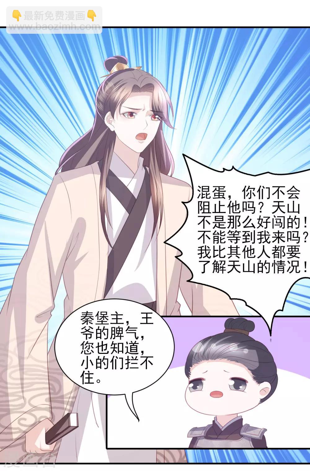 第54话 只有一个办法可以救她25