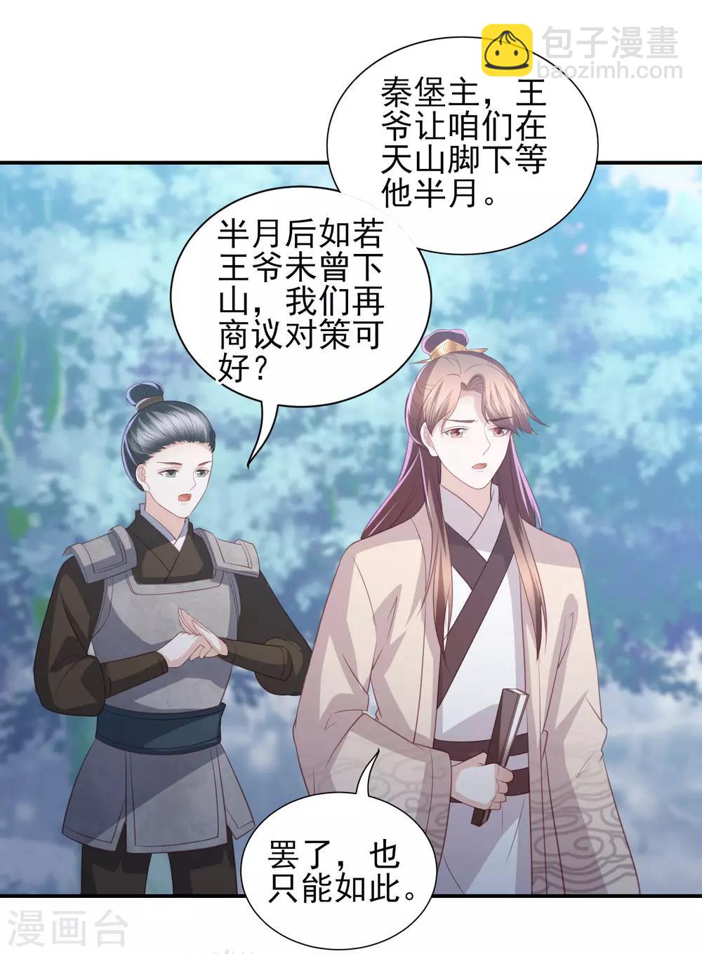 第54话 只有一个办法可以救她26