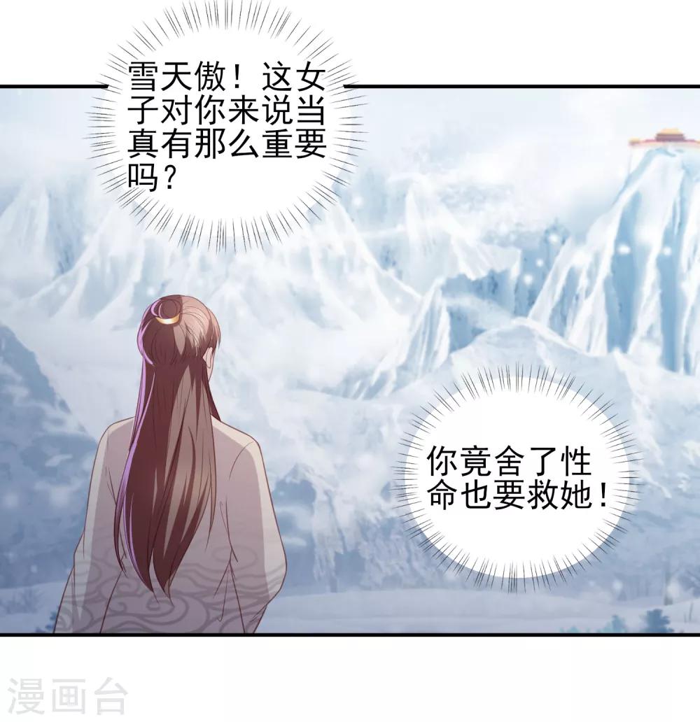 第54话 只有一个办法可以救她27