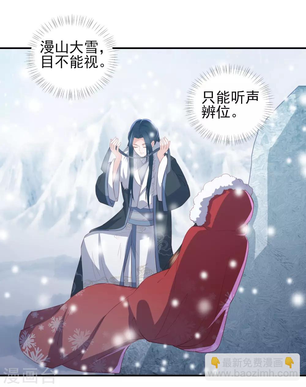 第54话 只有一个办法可以救她30