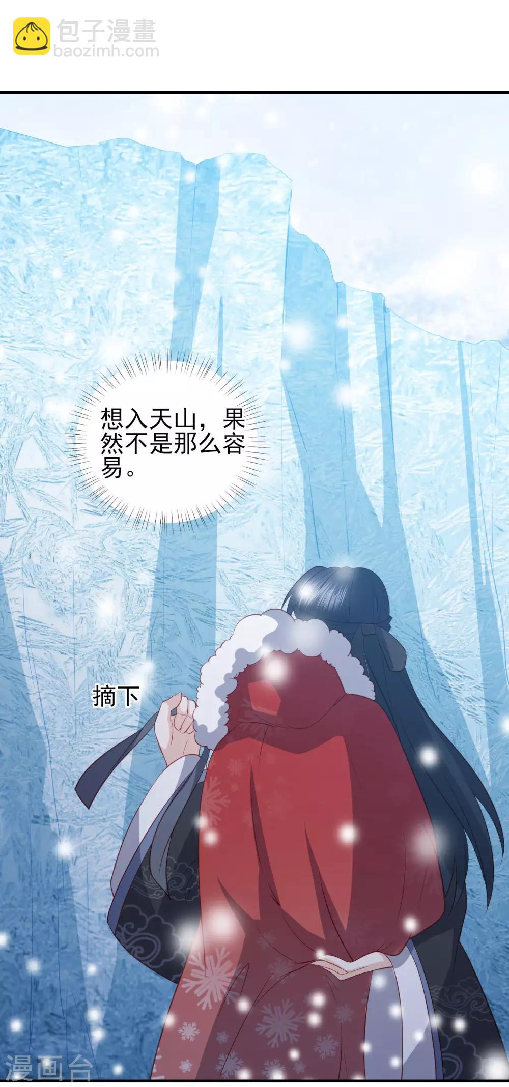 第54话 只有一个办法可以救她33