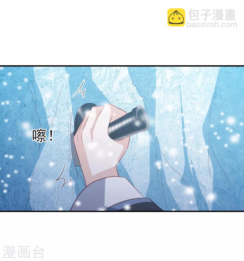 第54话 只有一个办法可以救她34