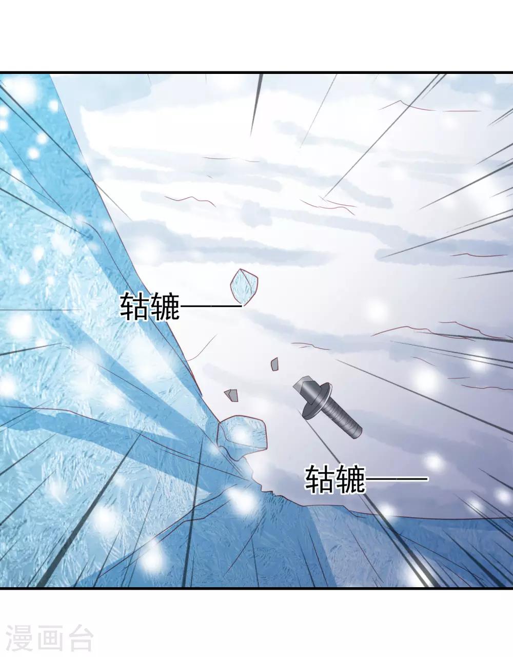 第54话 只有一个办法可以救她37