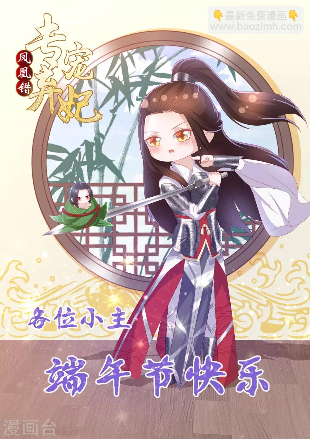 第54话 只有一个办法可以救她39