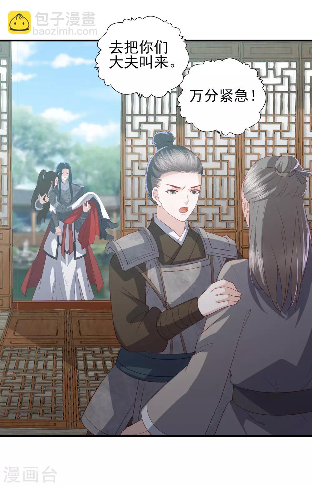 第54话 只有一个办法可以救她4
