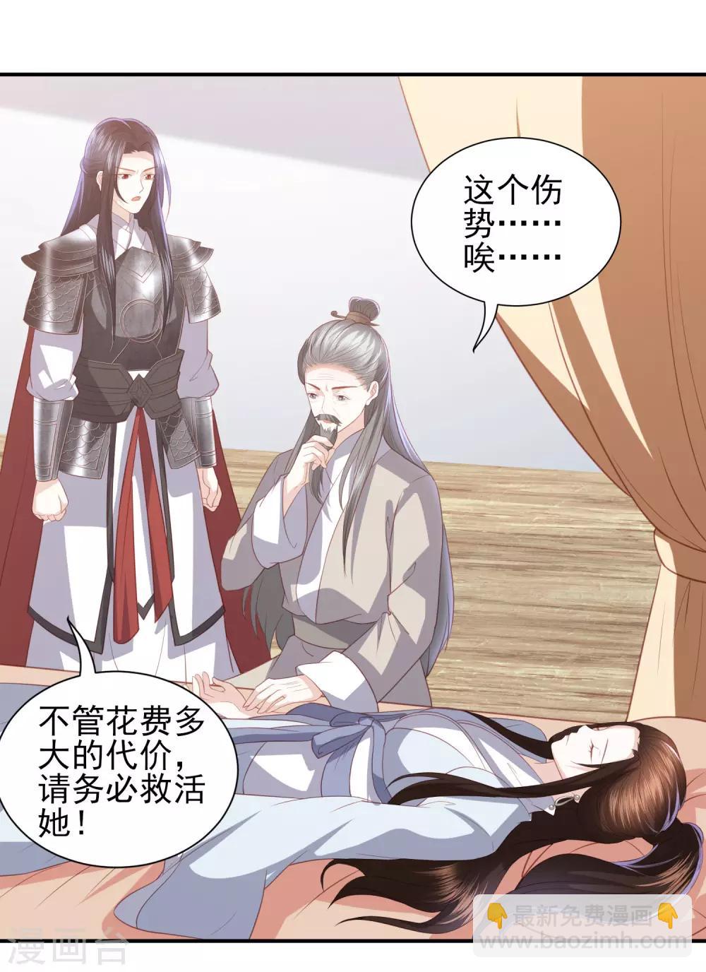 第54话 只有一个办法可以救她5