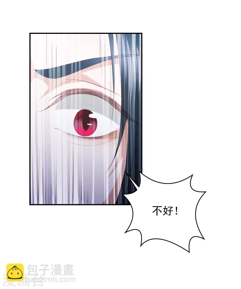 第55话 天池老人的拒绝10