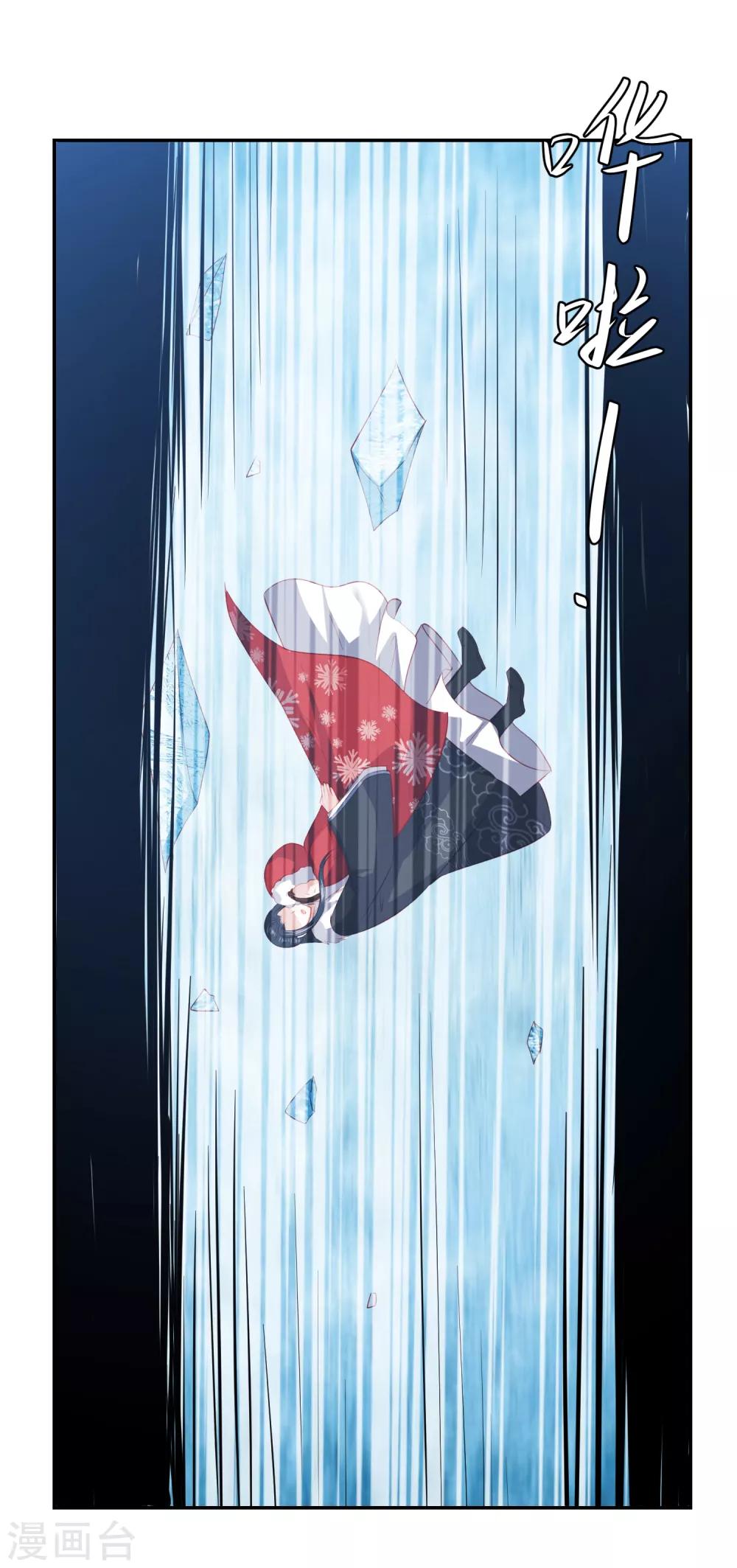 第55话 天池老人的拒绝12