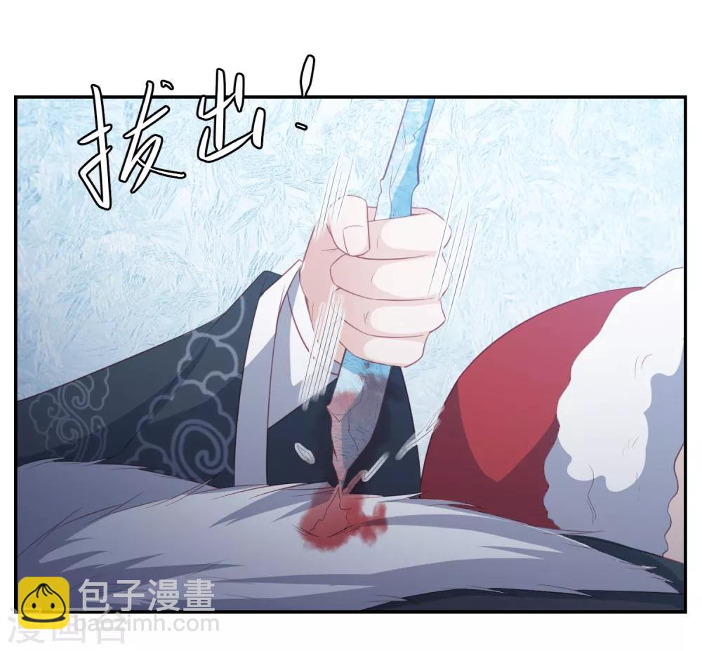 第55话 天池老人的拒绝14