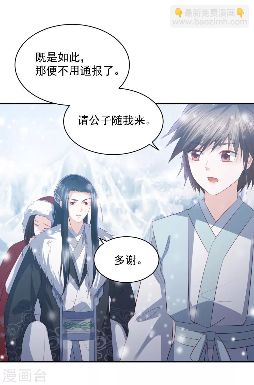 第55话 天池老人的拒绝27