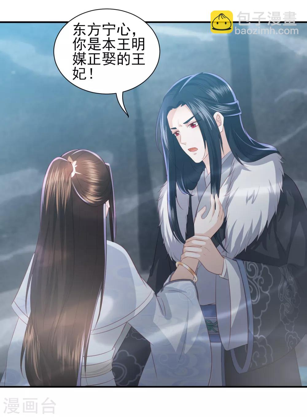 第58话 我不需要你的弥补1