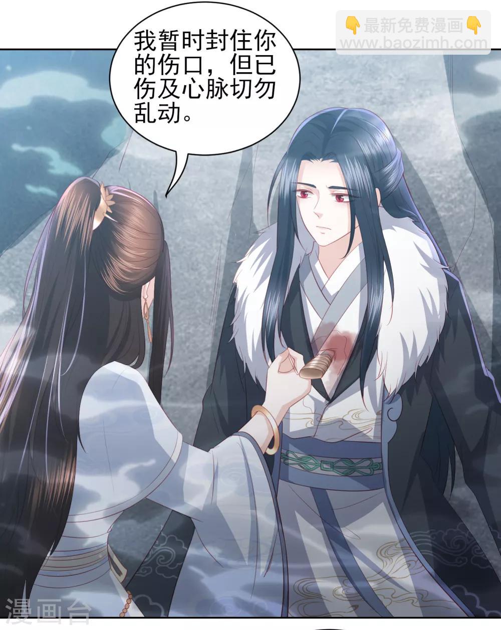 第58话 我不需要你的弥补11
