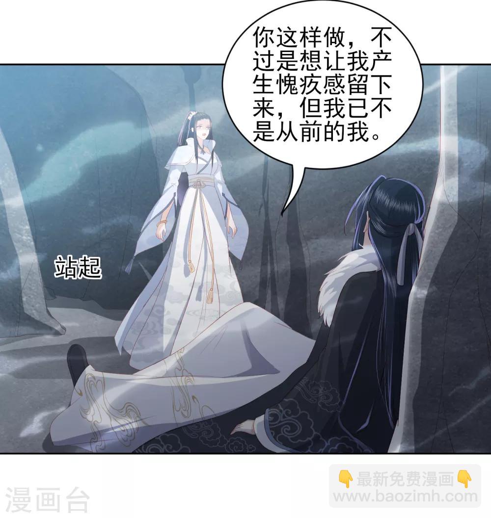 第58话 我不需要你的弥补12