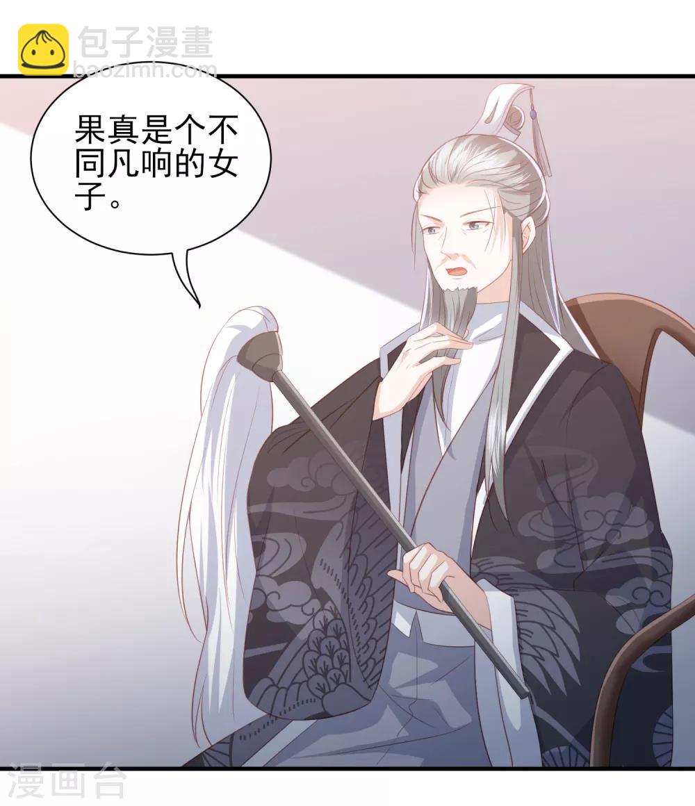第58话 我不需要你的弥补17