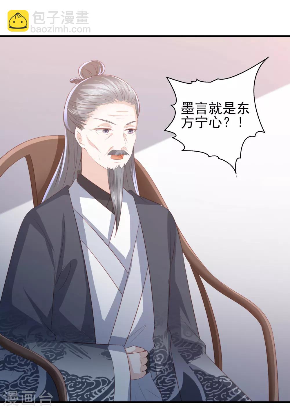 第58话 我不需要你的弥补18