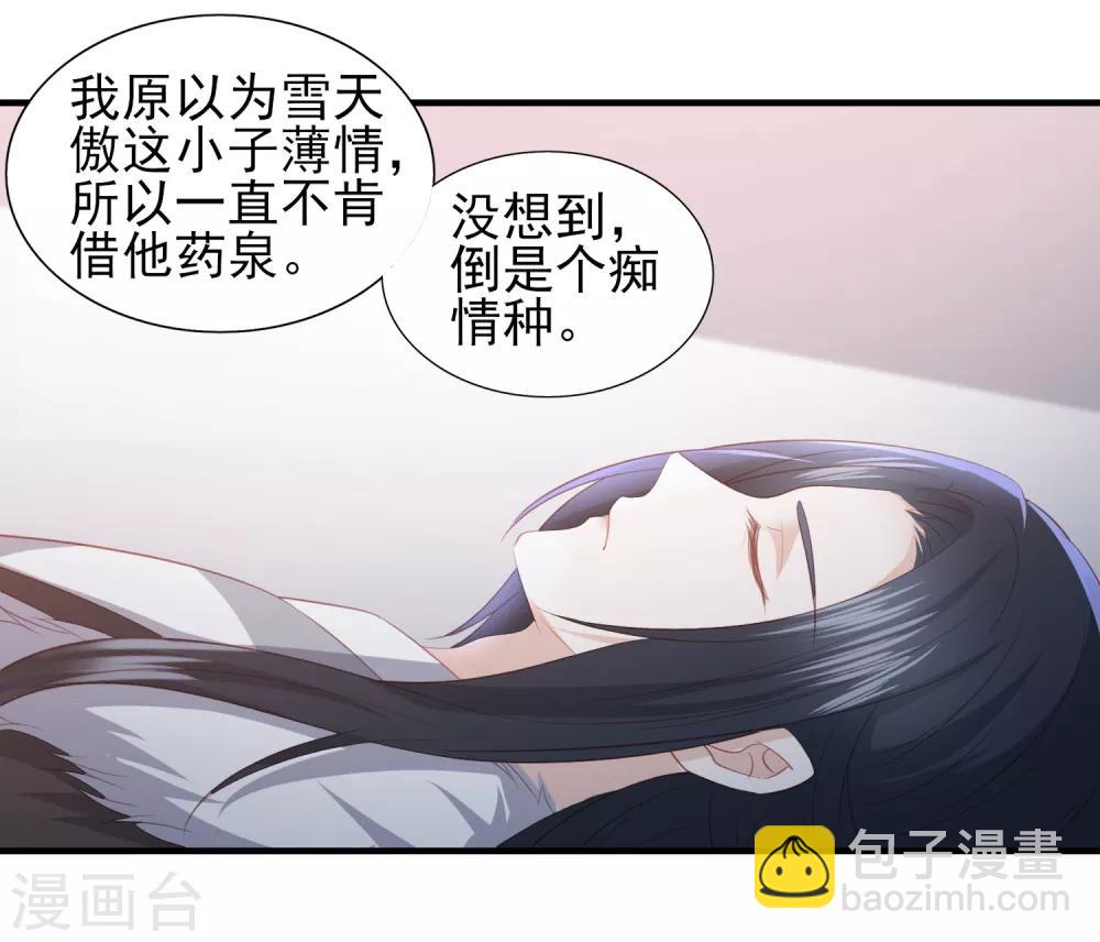 第58话 我不需要你的弥补19