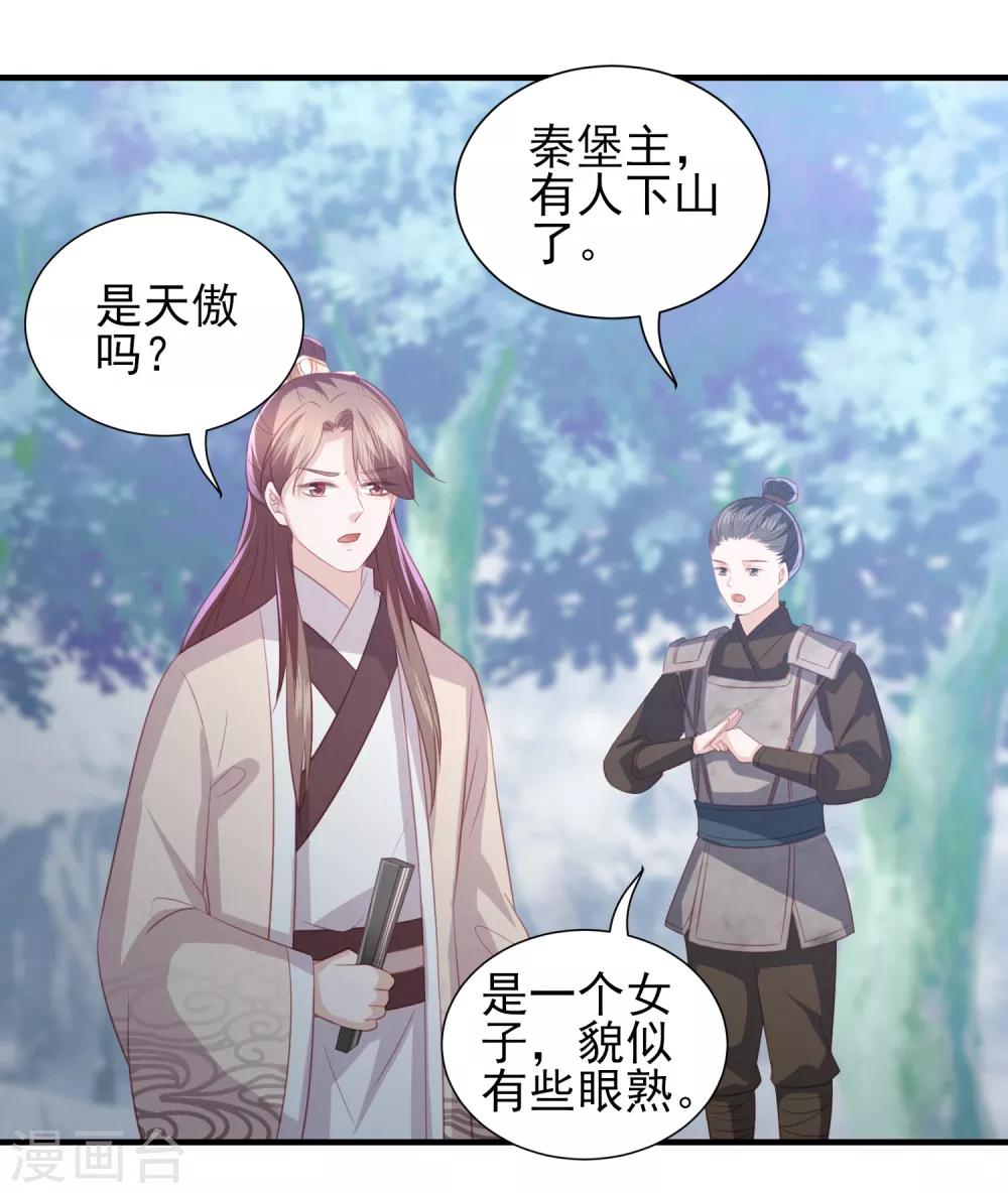 第58话 我不需要你的弥补21