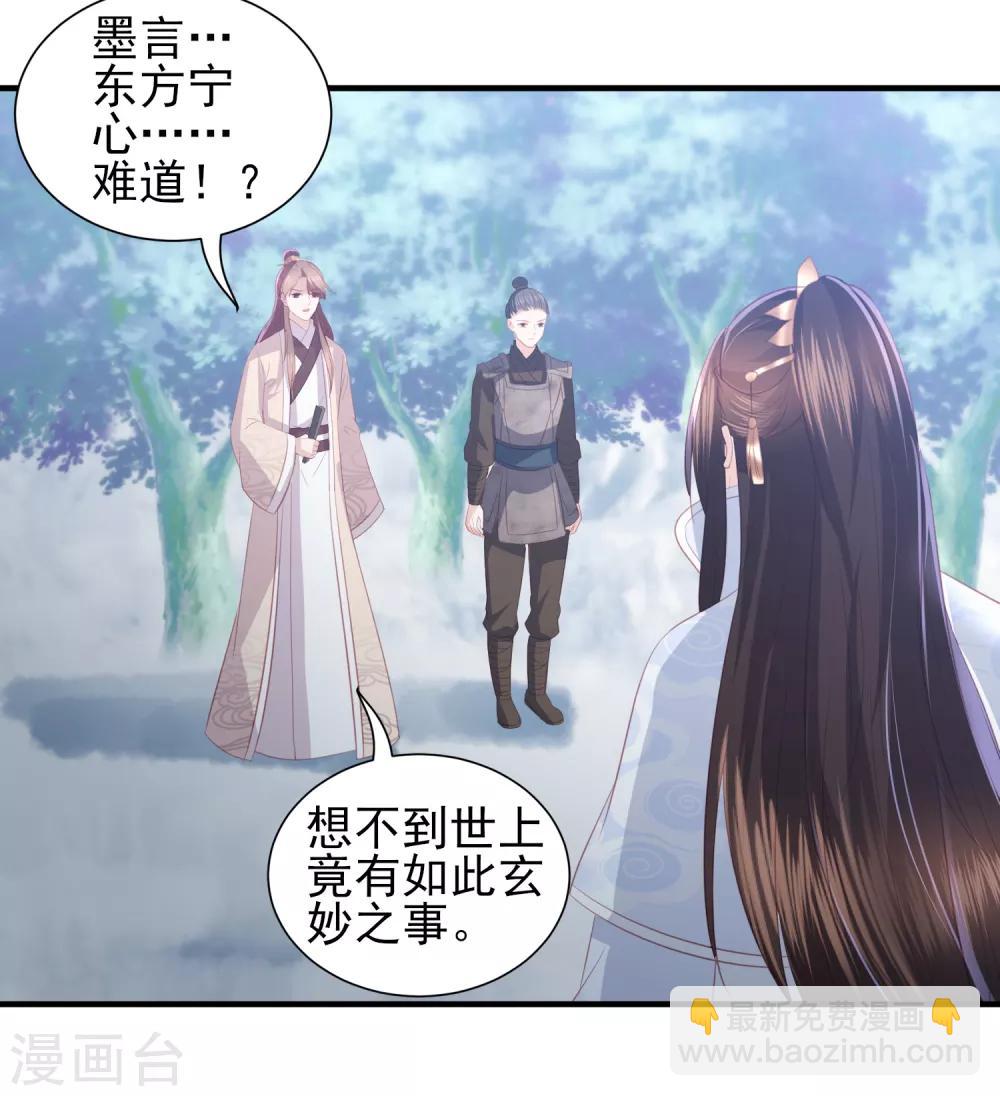 第58话 我不需要你的弥补24