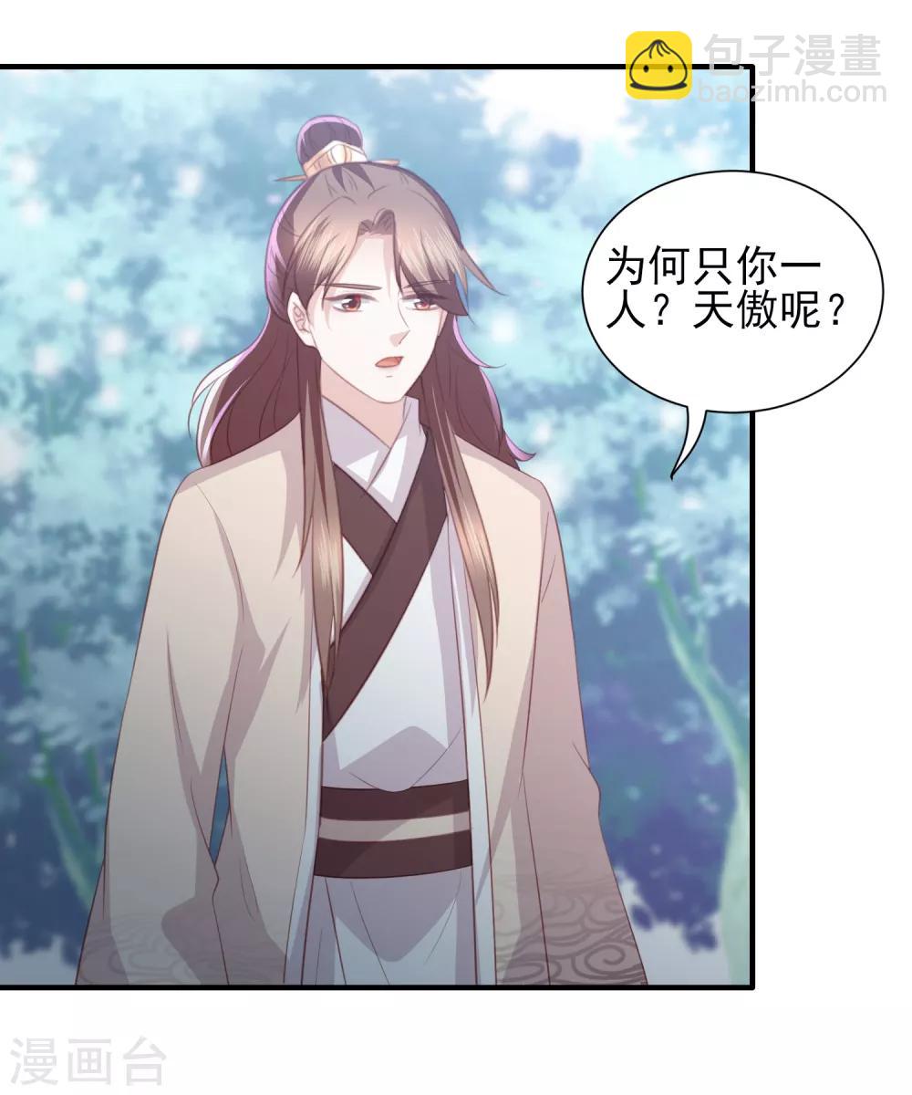第58话 我不需要你的弥补25