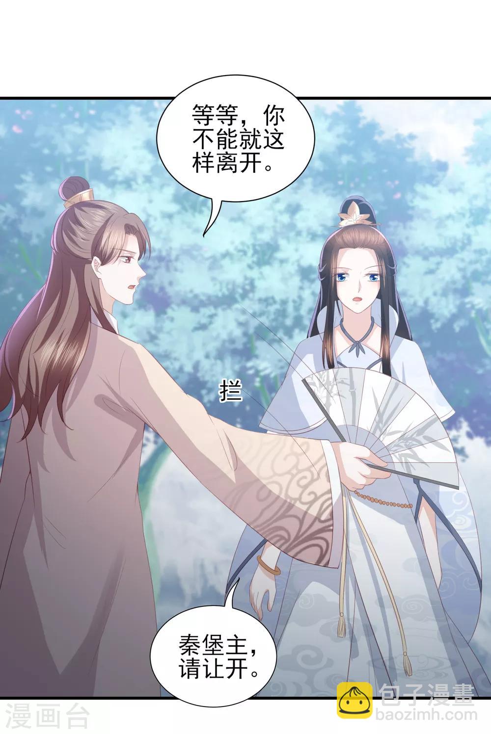 第58话 我不需要你的弥补27