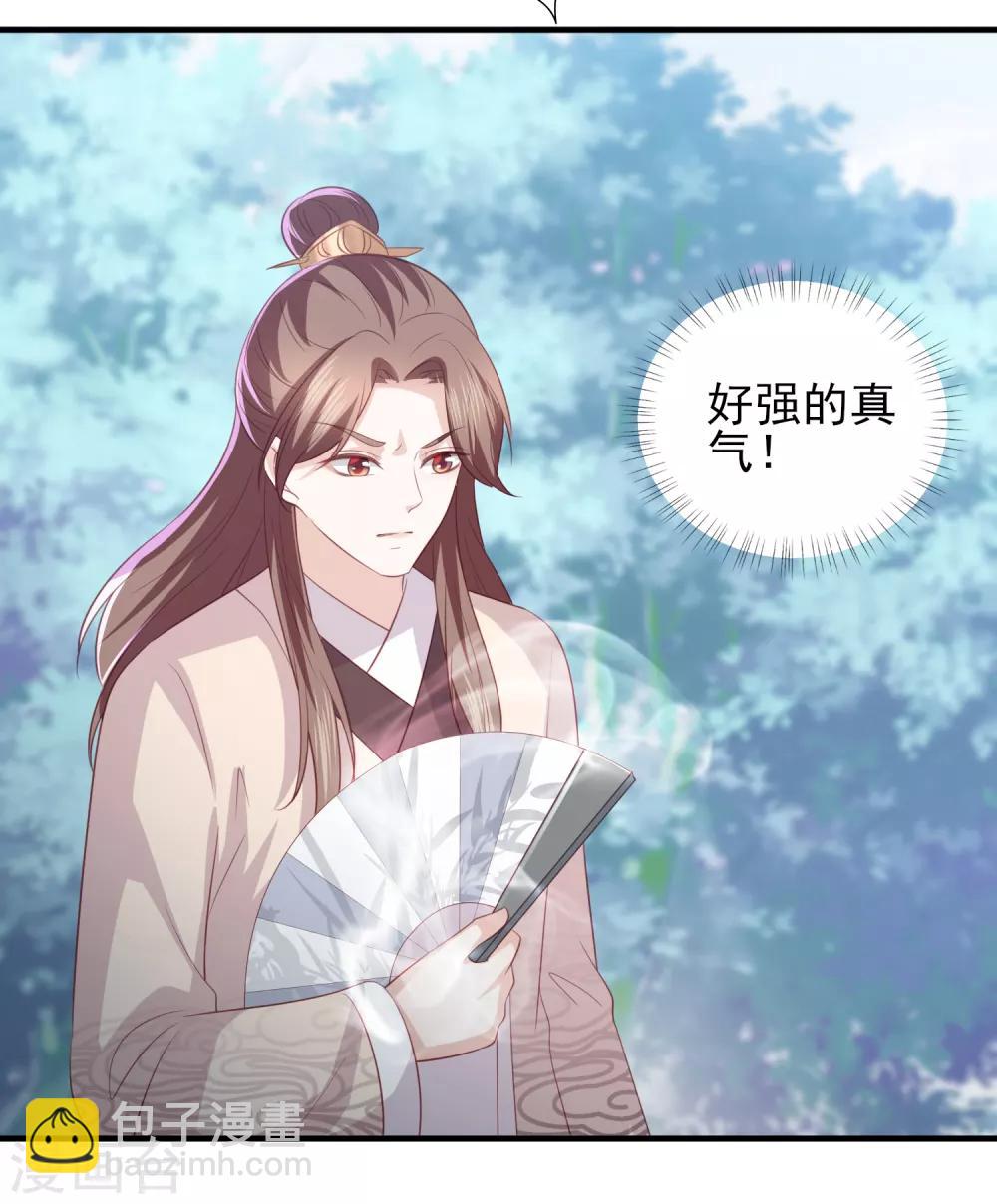 第58话 我不需要你的弥补30