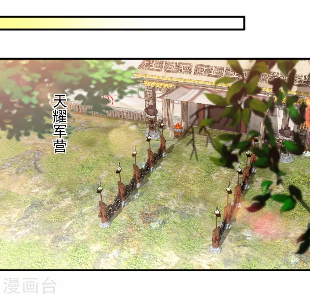 第58话 我不需要你的弥补32