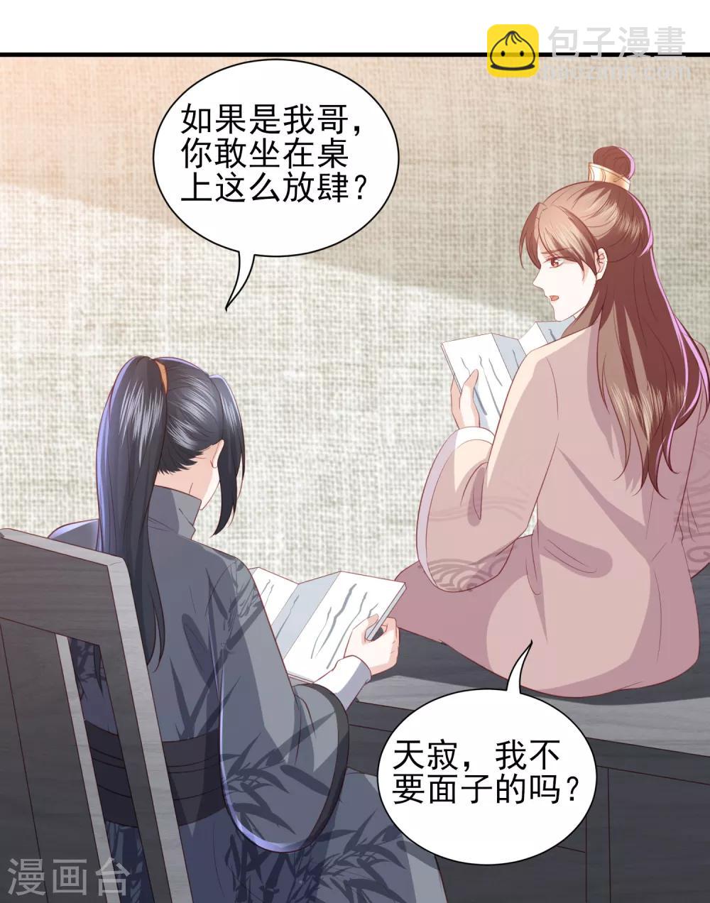 第58话 我不需要你的弥补33