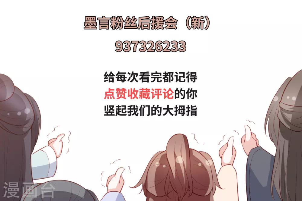 第58话 我不需要你的弥补34