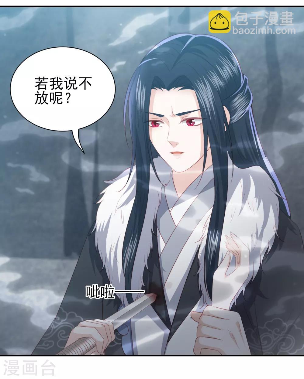 第58话 我不需要你的弥补4