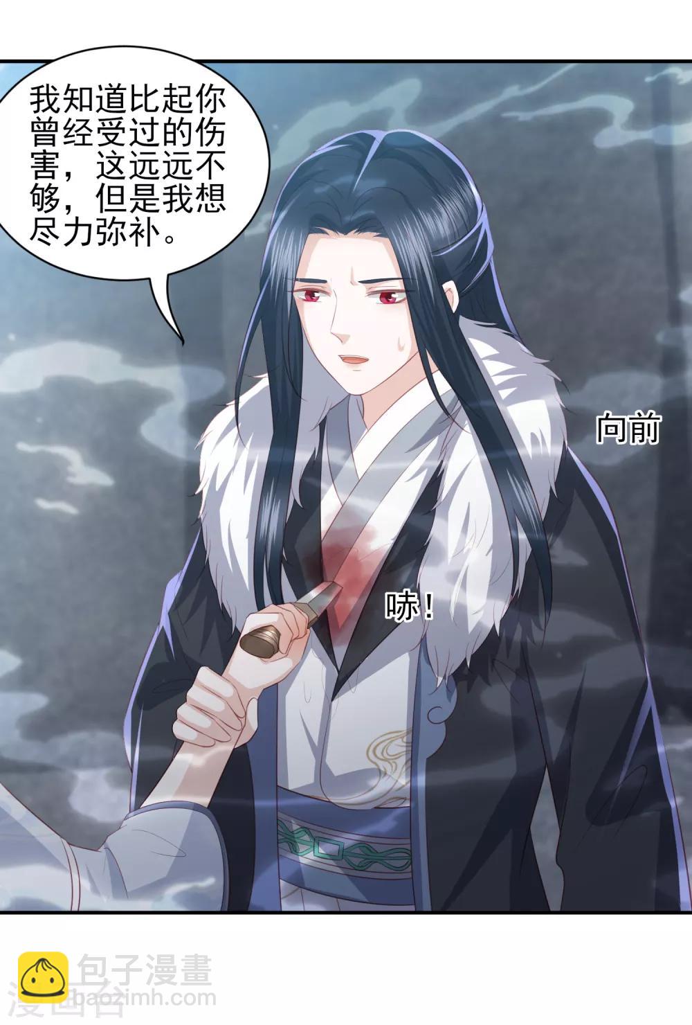 第58话 我不需要你的弥补7