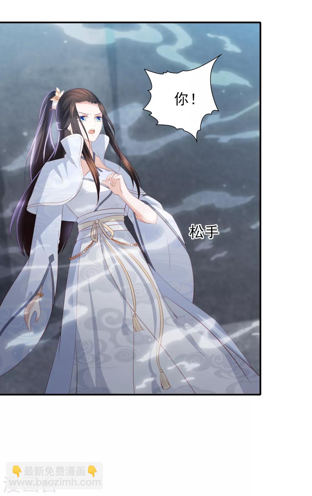 第58话 我不需要你的弥补8