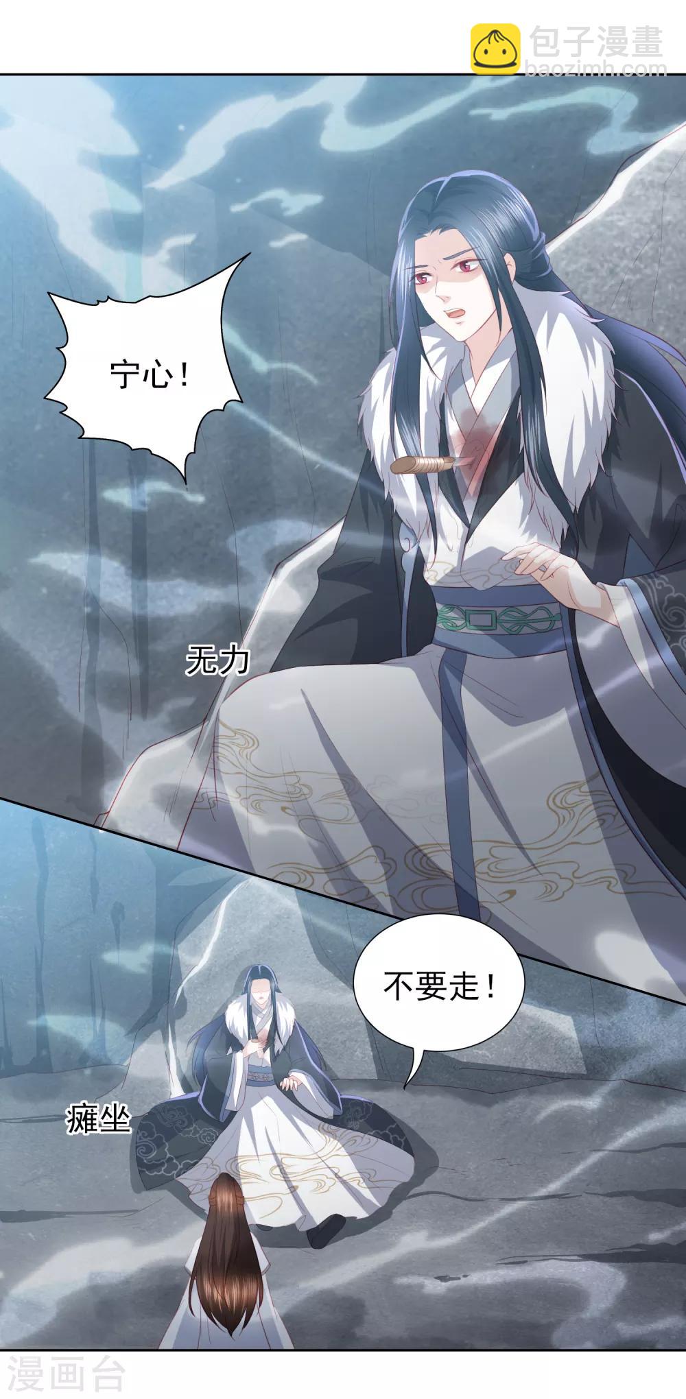 第58话 我不需要你的弥补9