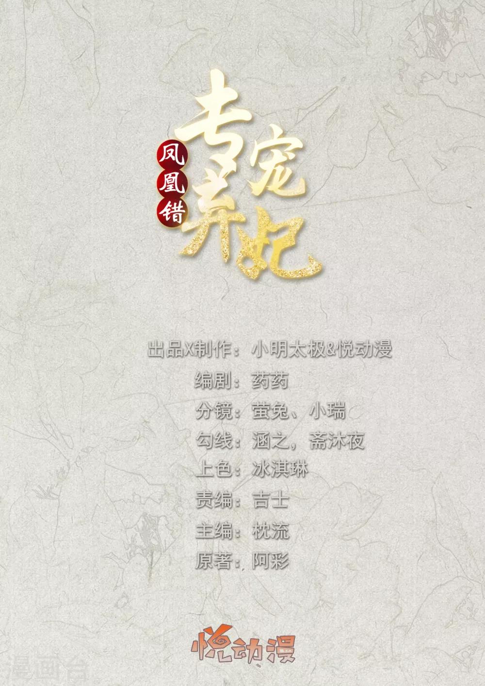 第59话 被嫌弃的孪生兄弟0