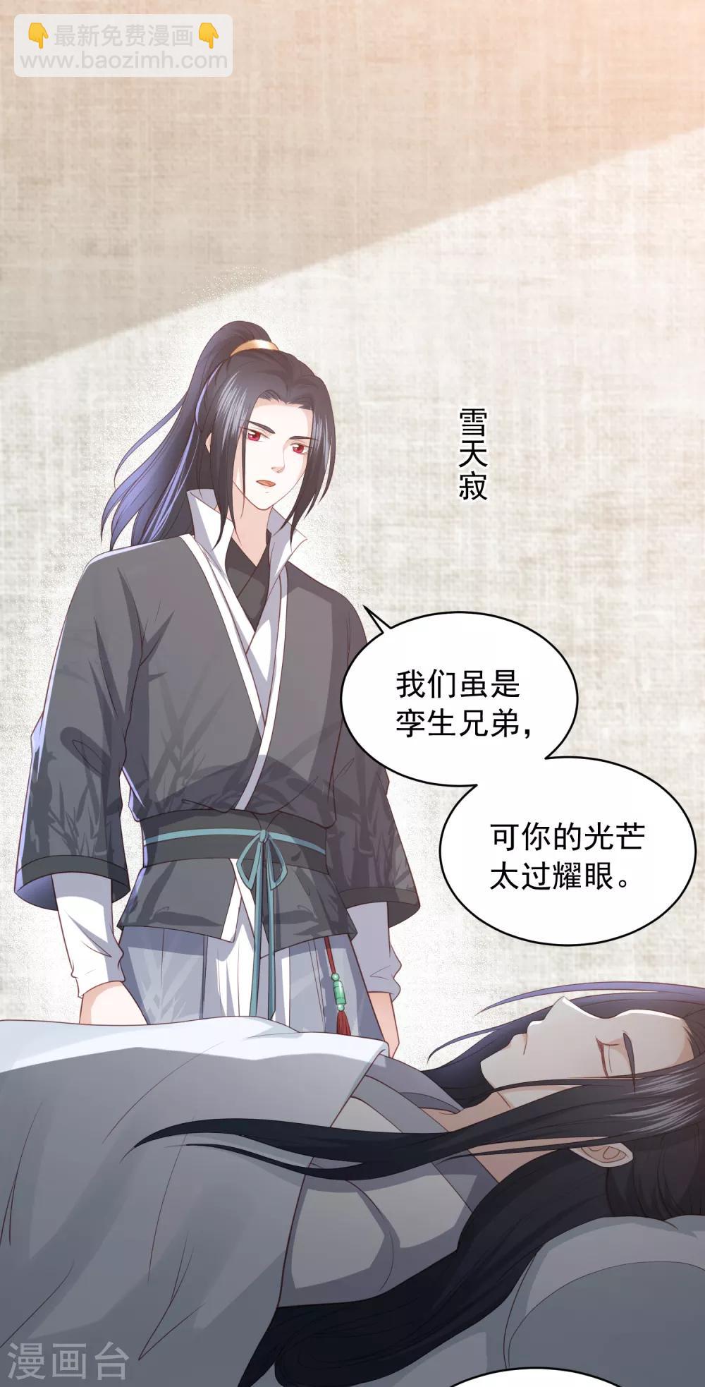 第59话 被嫌弃的孪生兄弟1