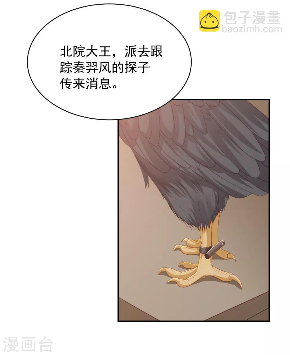 第59话 被嫌弃的孪生兄弟11