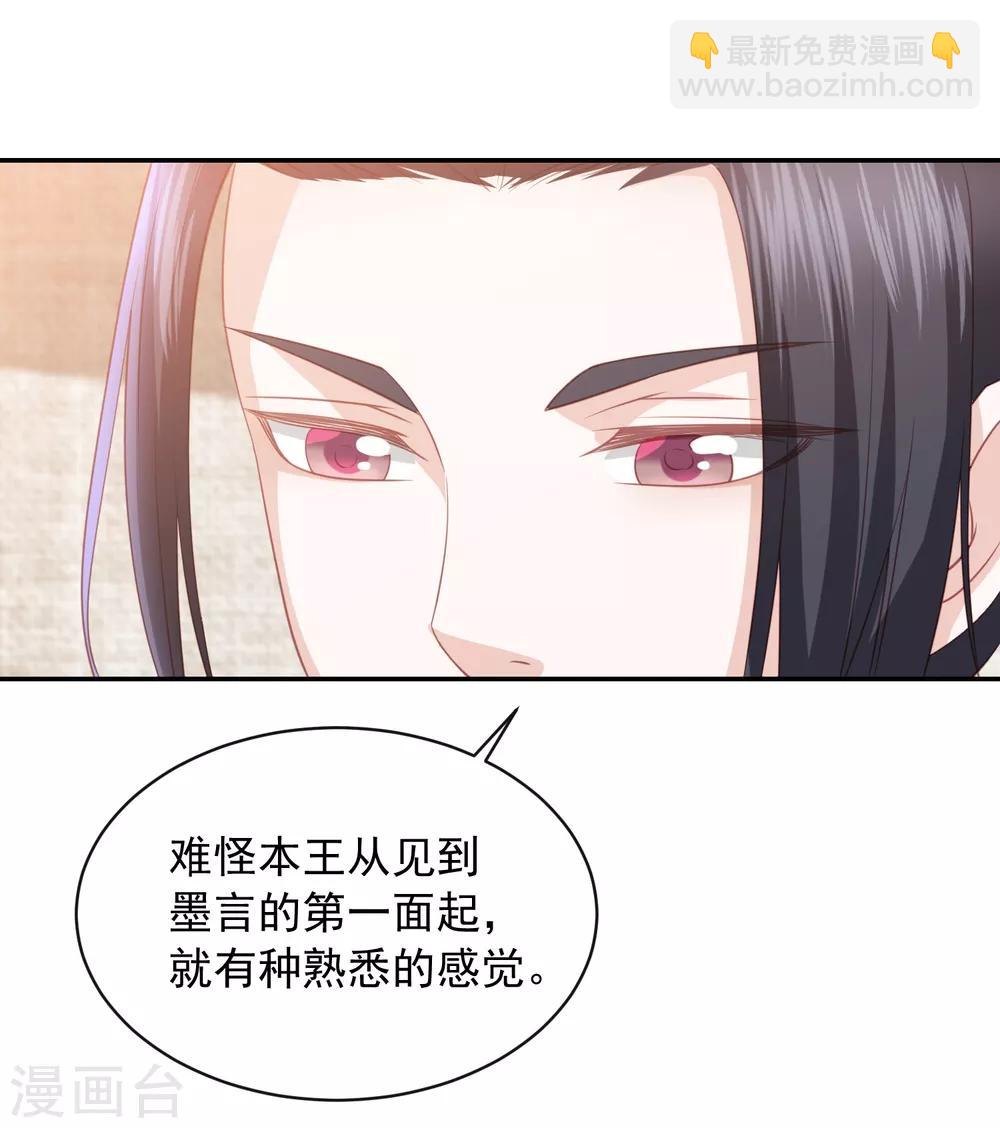 第59话 被嫌弃的孪生兄弟13